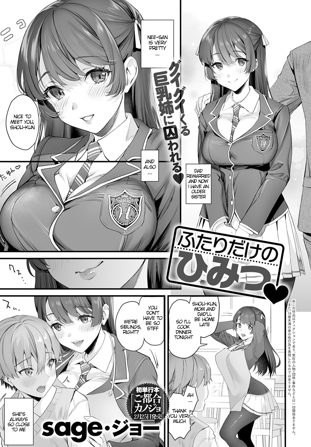 Hentai Manga Comic-A Secret Between Us Two-Read-1